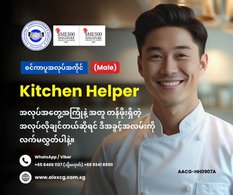 Kitchen Helper