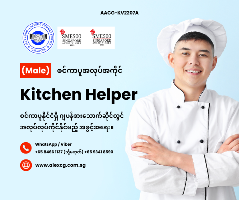 Kitchen Helper