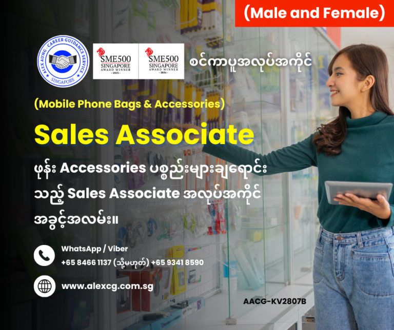 Sales Associate
