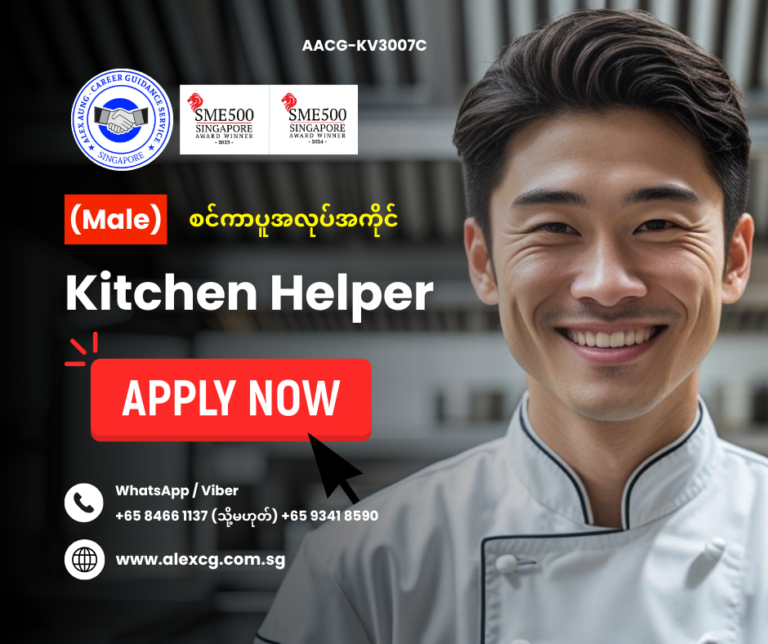 Kitchen Helper
