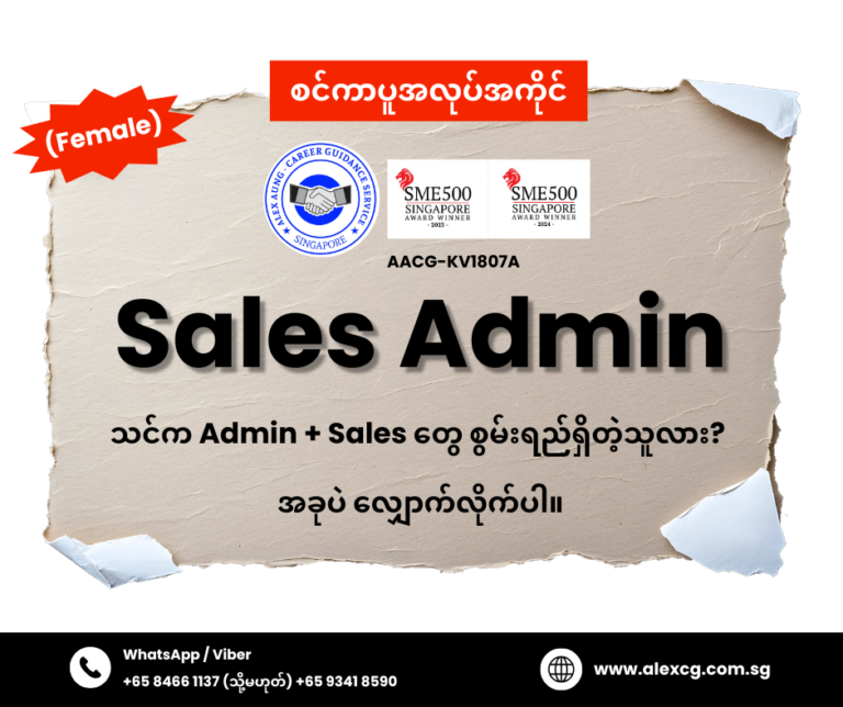 Sales Admin