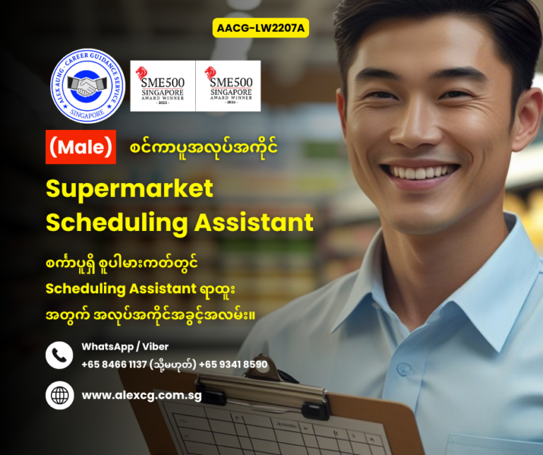 Supermarket Scheduling Assistant