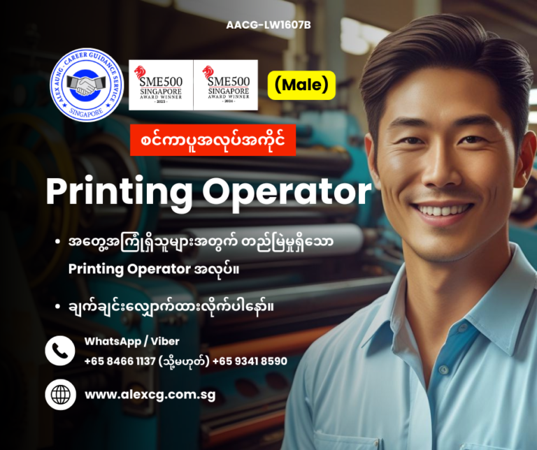 Printing Operator