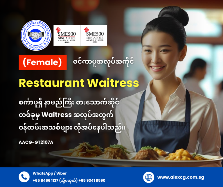 Restaurant Waitress