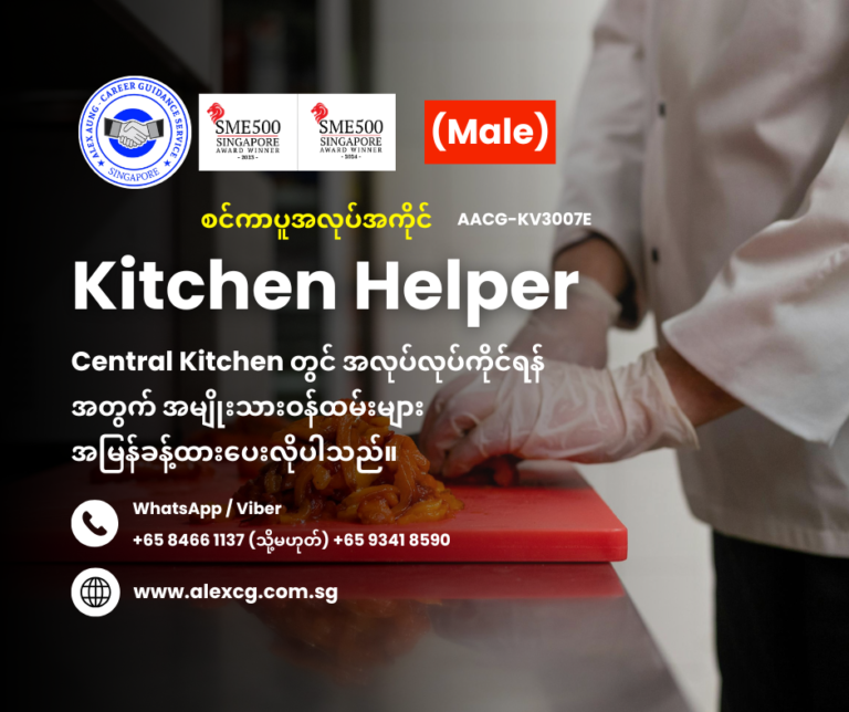 Kitchen Helper