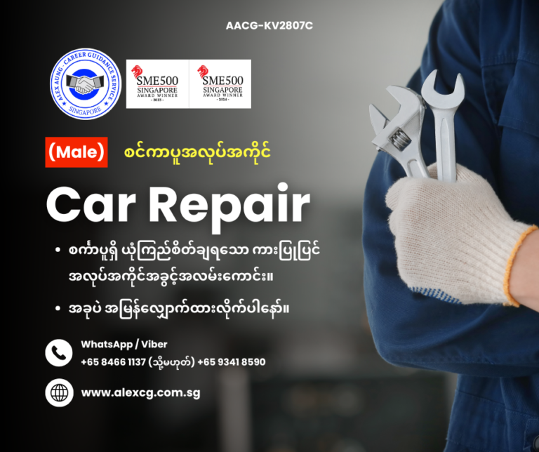 Car Repair