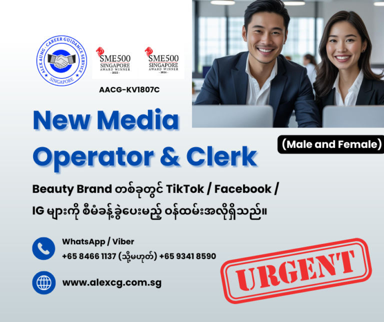 New Media Operator & Clerk