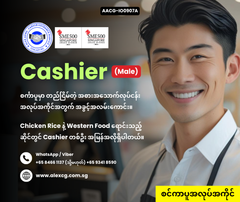 Cashier