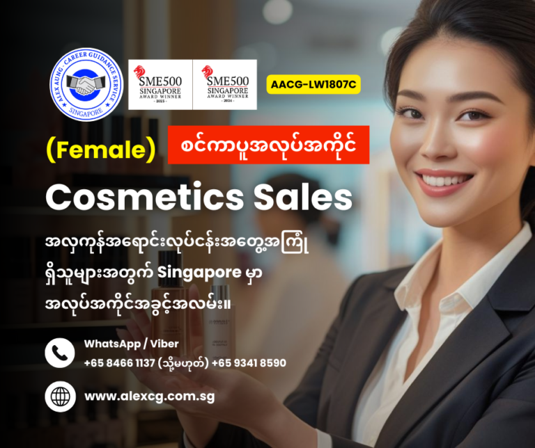 Cosmetics Sales