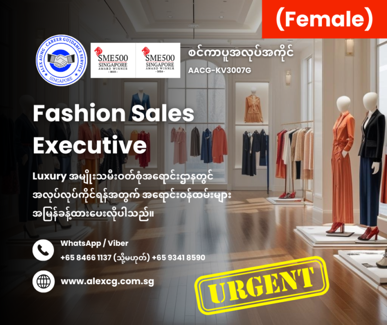Fashion Sales Executive