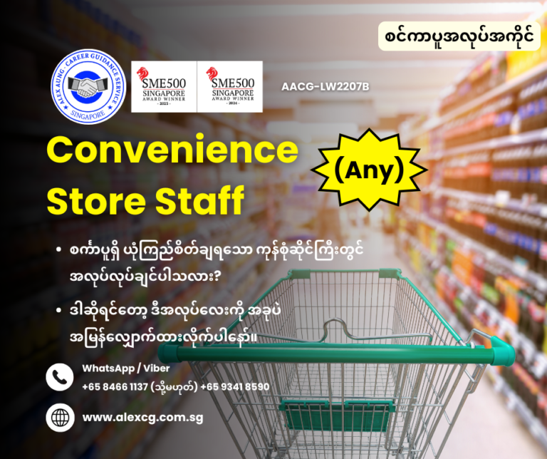 Convenience Store Staff