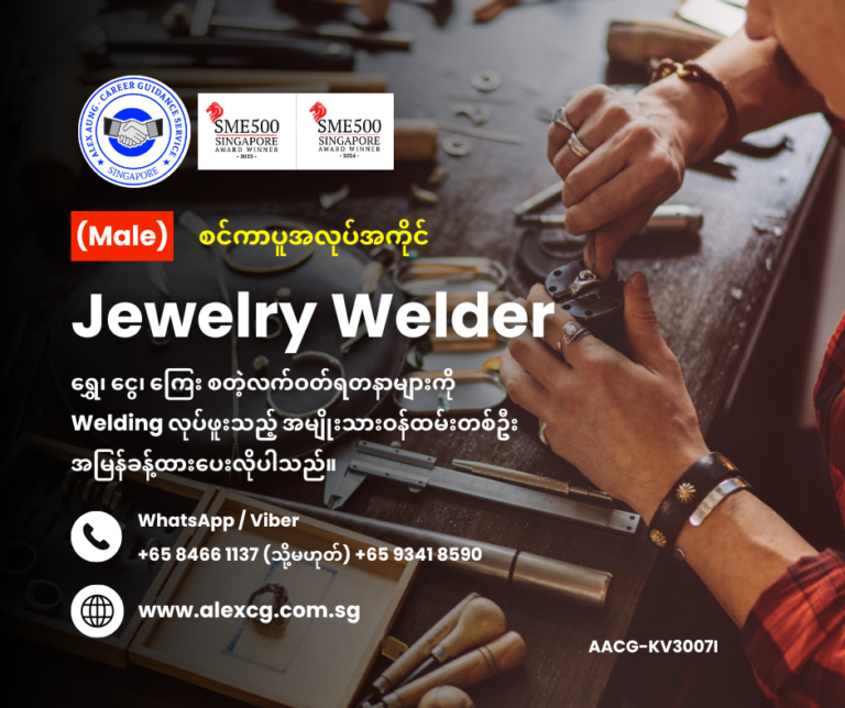 Jewelry Welder