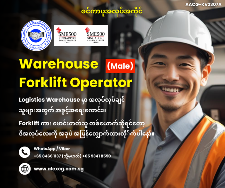 Warehouse Forklift Operator