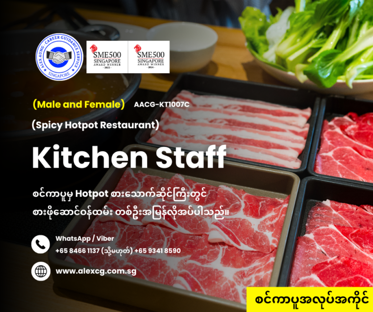 Kitchen Staff