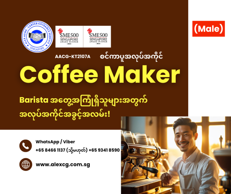 Coffee Maker