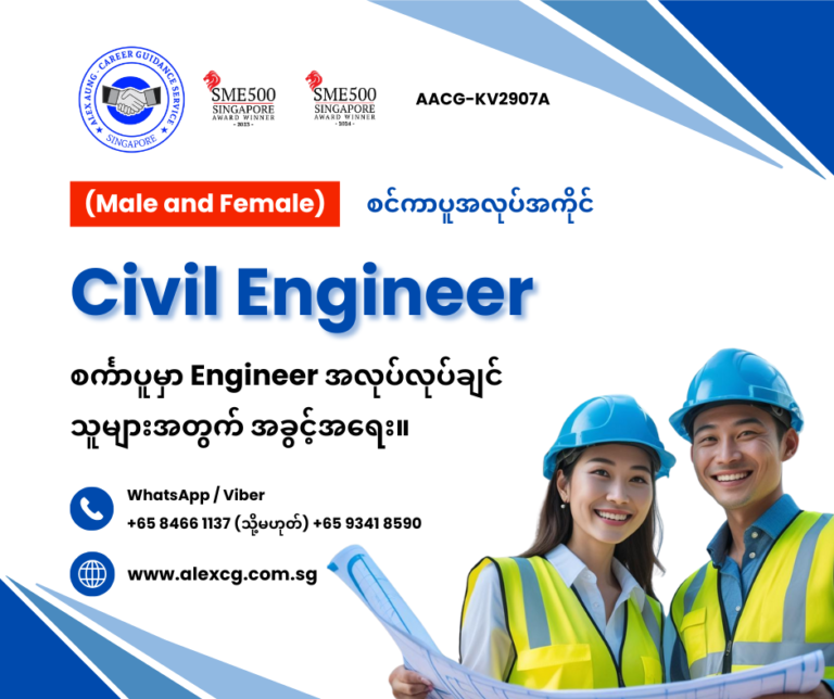 Civil Engineer