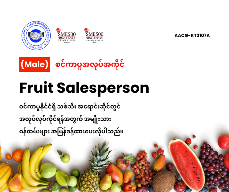 Fruit Salesperson
