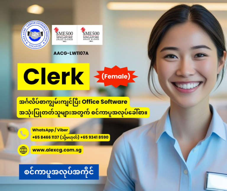 Clerk