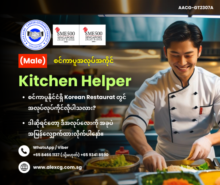 Kitchen Helper