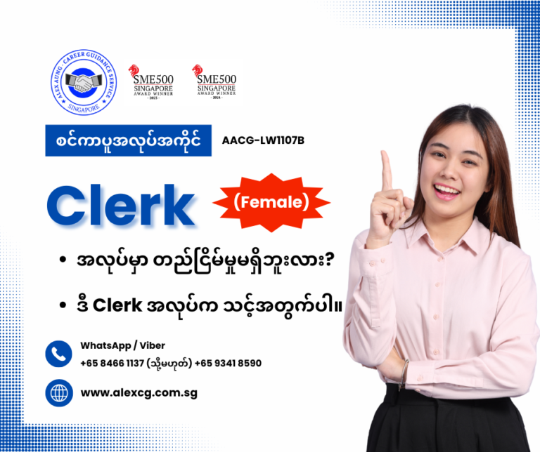 Clerk