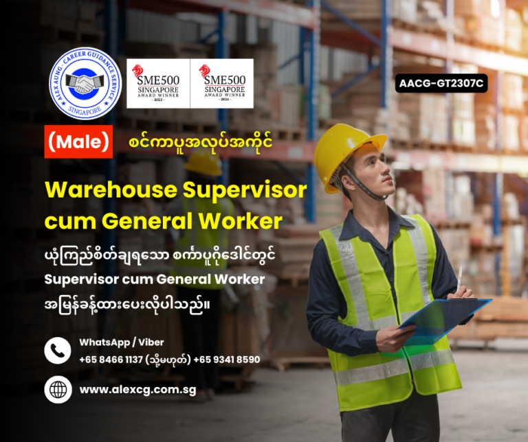 Warehouse Supervisor cum General Worker