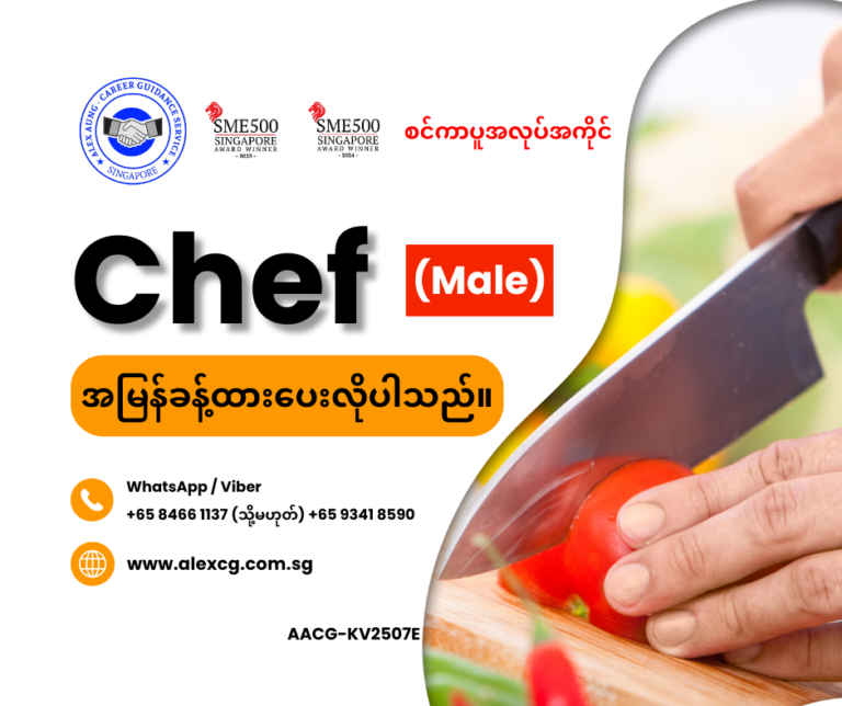Chef