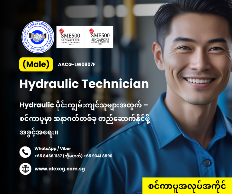 Hydraulic Technician