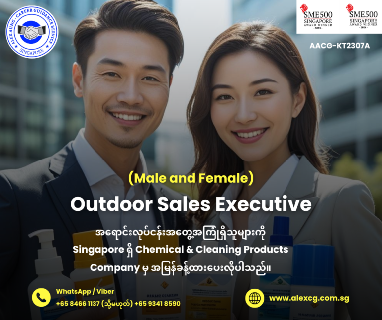 Outdoor Sales Executive
