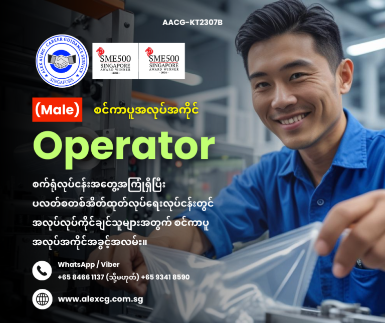 Operator