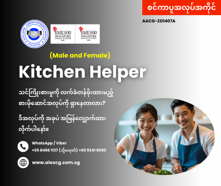 Kitchen Helper