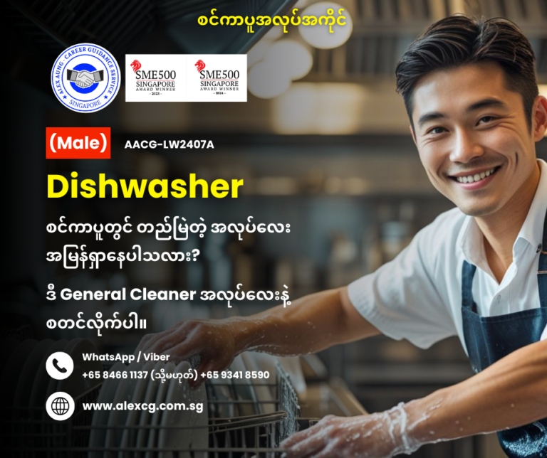 Dishwasher