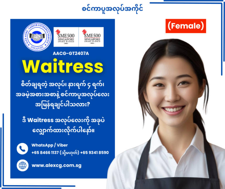 Waitress