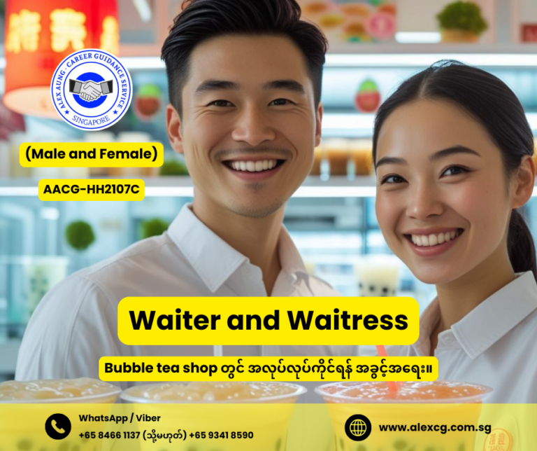 Waiter and Waitress
