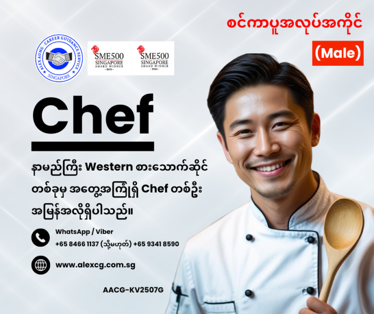 Chef