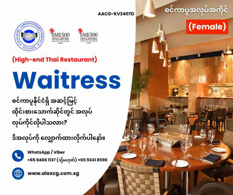 Waitress