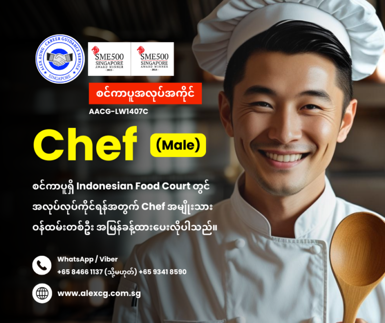 Chef