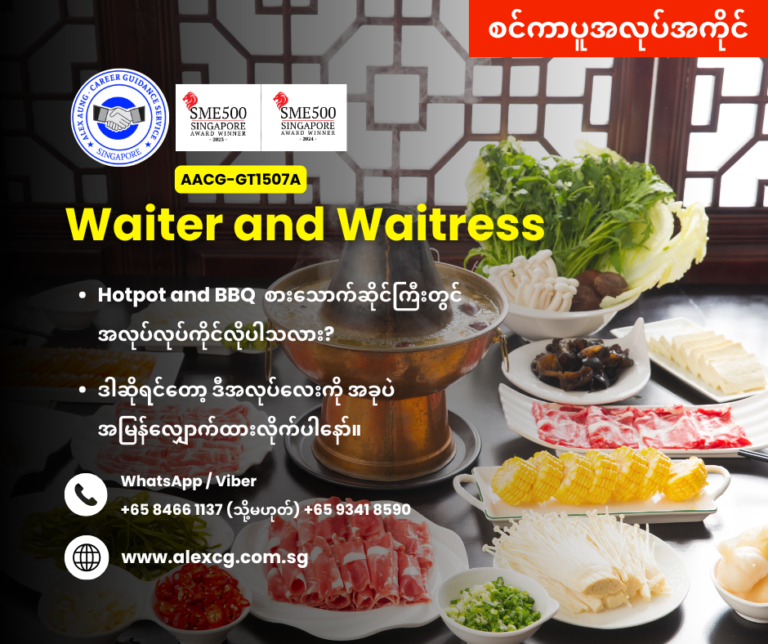 Waiter and Waitress