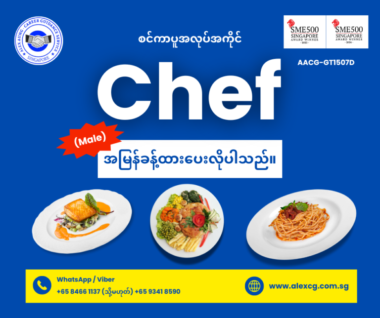 Chef