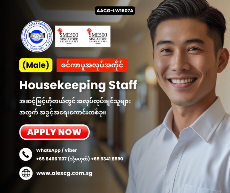 Housekeeping Staff