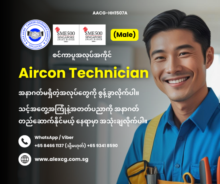 Aircon Technician