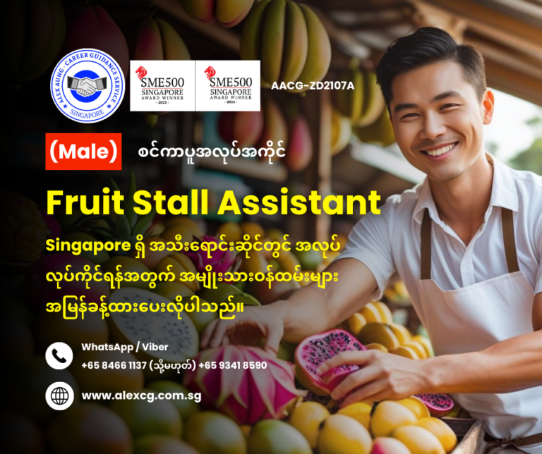 Fruit Stall Assistant