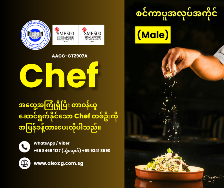 Chef