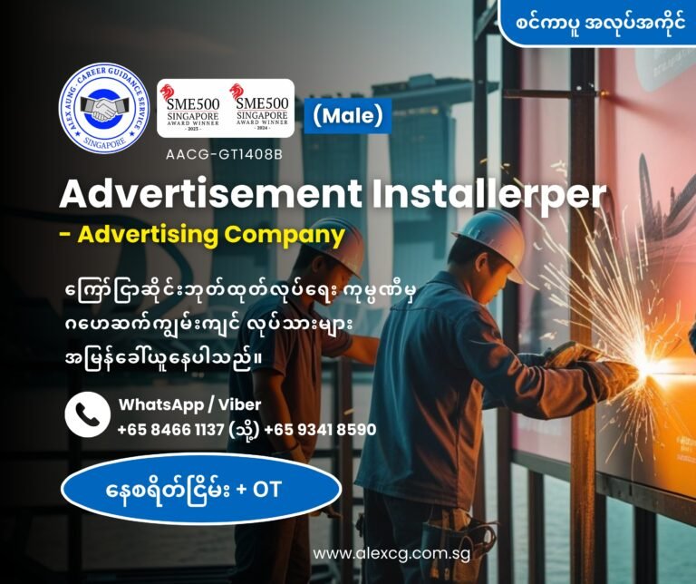 Advertisement Installer
