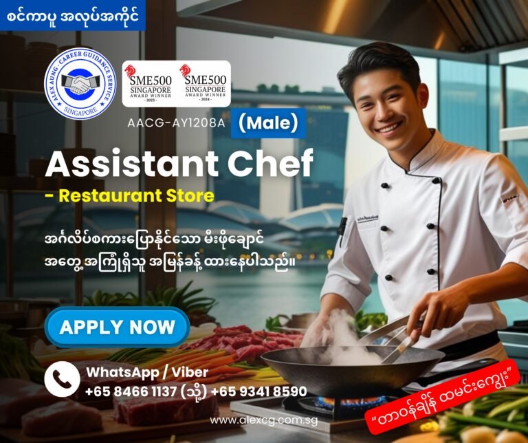 Assistant Chef