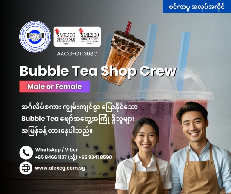 Bubble Tea Shop Crew