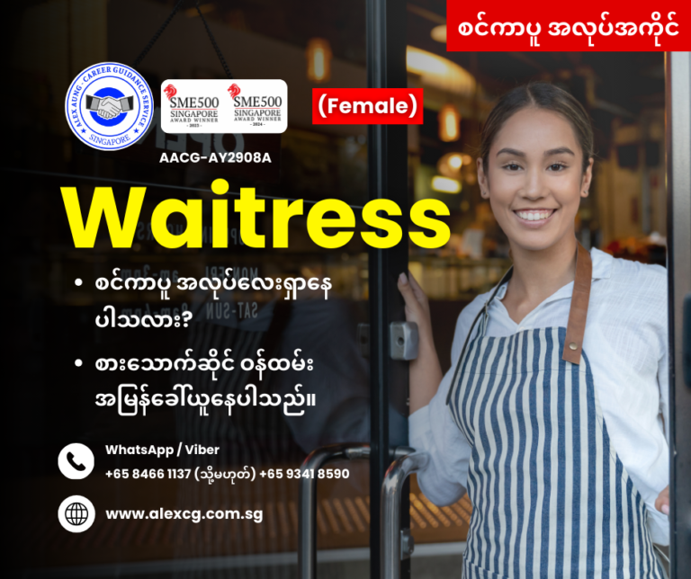 Waitress