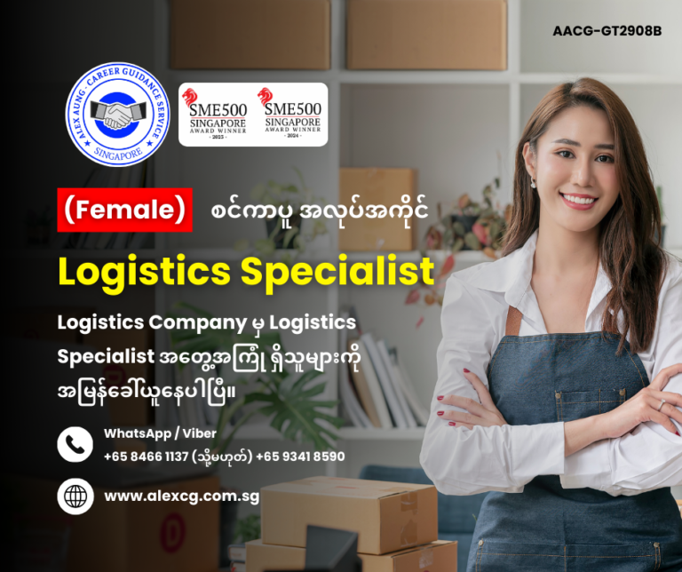 Logistics Specialist
