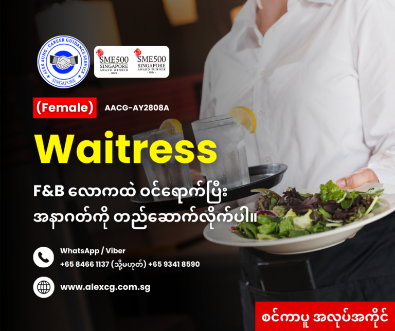 Waitress