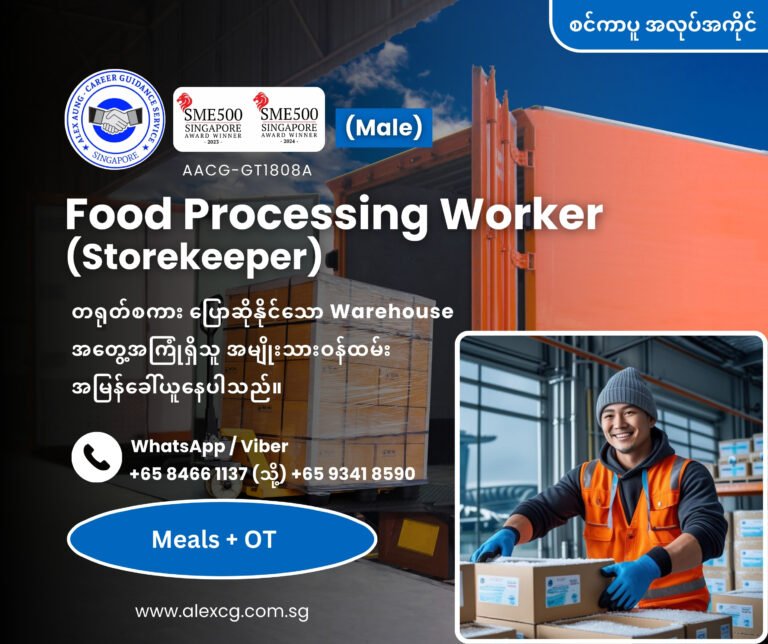 Food Processing Worker (Storekeeper)