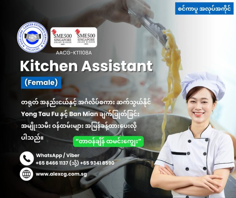 Kitchen Assistant (Yong Tau Fu)